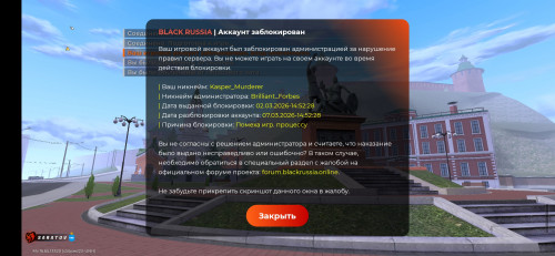 Screenshot_20260302_234326_BLACK-RUSSIA.jpg