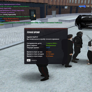 radmir-2026-03-01-17_37-09