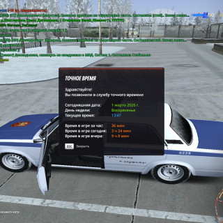 radmir-2026-03-01-17_47-08