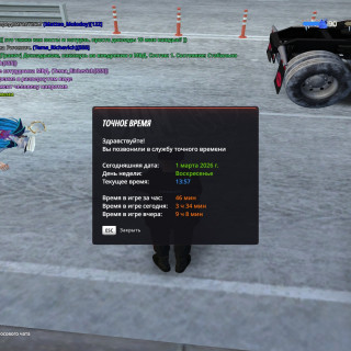 radmir-2026-03-01-17_57-07