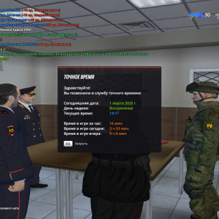 radmir-2026-03-01-18_17-01