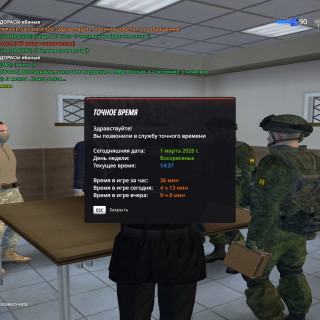 radmir-2026-03-01-18_37-09