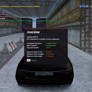 radmir-2026-03-01-19_16-42