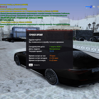 radmir-2026-03-01-19_19-18