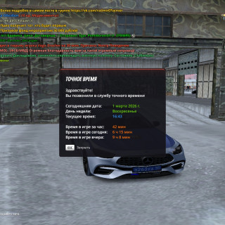 radmir-2026-03-01-20_43-1070c650bd28edea89