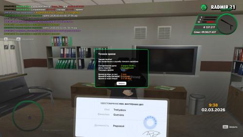 radmir-2026-03-02-09_38-27.jpg