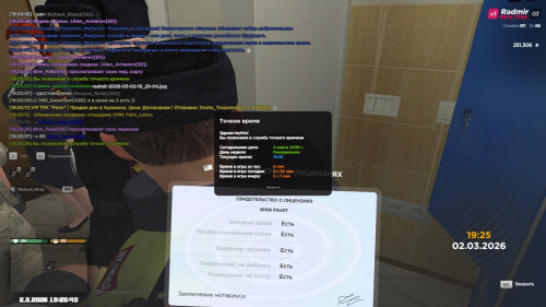 radmir-2026-03-02-19_25-40851da9440f9072c5.jpg