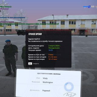 radmir-2026-03-02-20_29-27