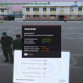 radmir-2026-03-02-20_29-57