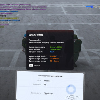 radmir-2026-03-02-20_30-25