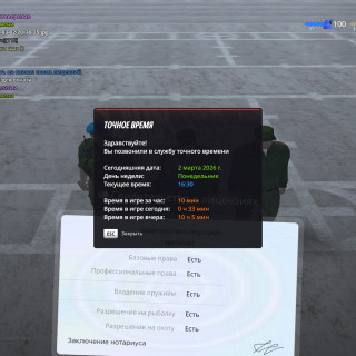 radmir-2026-03-02-20_30-44