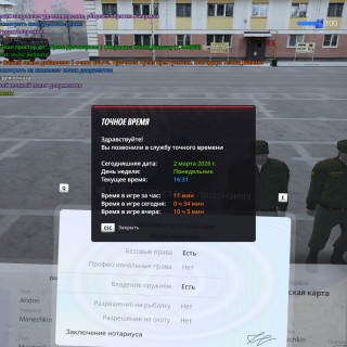 radmir-2026-03-02-20_31-29