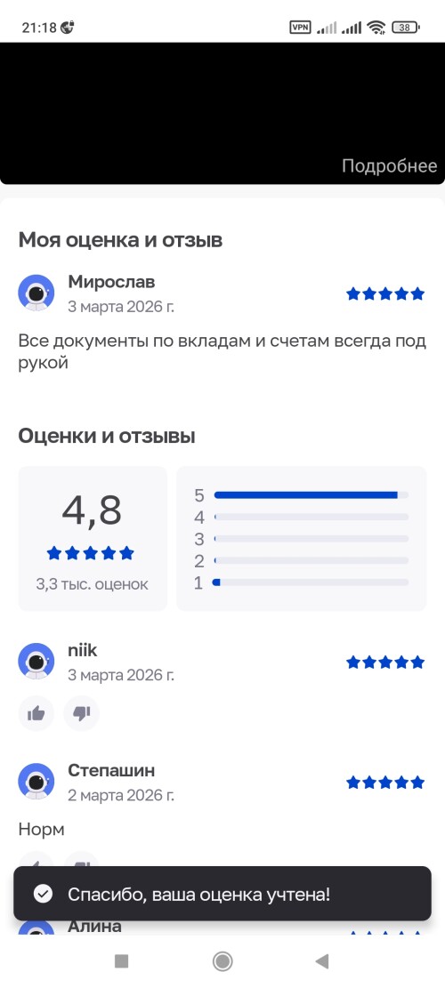 Screenshot 2026 03 03 21 18 37 850 market.ruplay.store