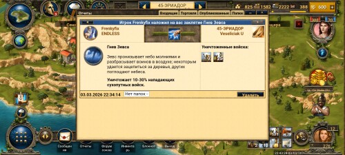 Screenshot 2026 03 03 21 43 25 317 com.innogames.grepolis