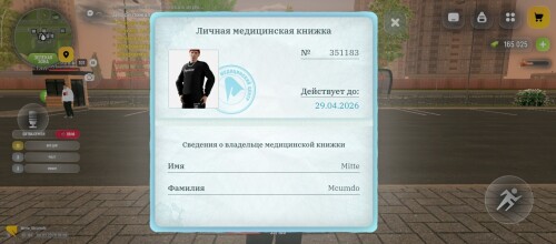 Screenshot_2026-03-04-19-08-16-148_com.russia.game.jpg