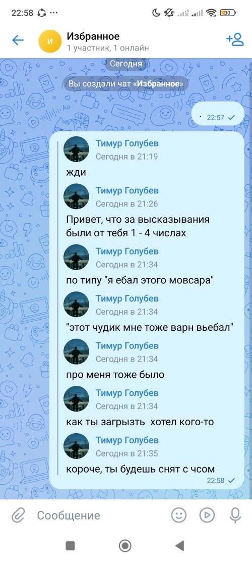 Screenshot_2026-03-04-22-58-36-870_com.vkontakte.android.jpg