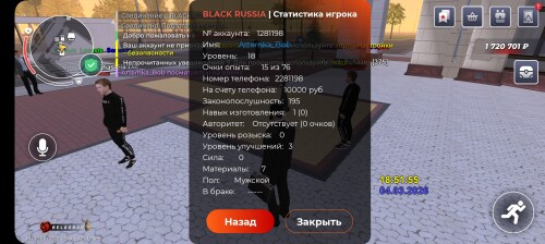 Screenshot_20260304_185201_BLACK-RUSSIA.jpg