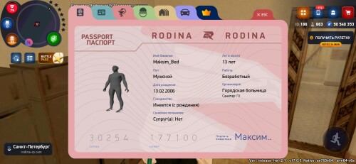 Screenshot_20260304_192337_com.rodina21.game.jpg