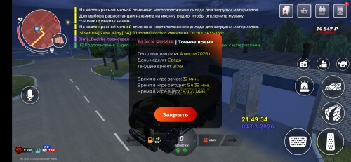 Screenshot_20260304_214936_BLACK-RUSSIA.jpg