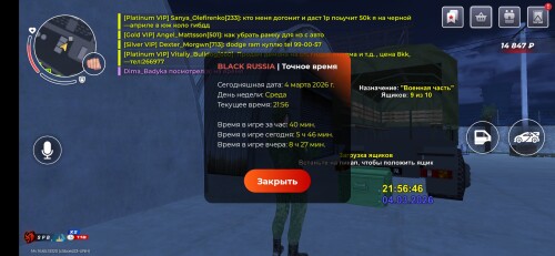 Screenshot_20260304_215649_BLACK-RUSSIA.jpg