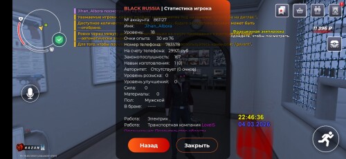 Screenshot_20260304_234640_BLACK-RUSSIA.jpg