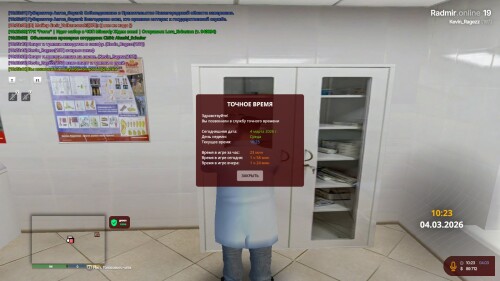 radmir-2026-03-04-10_23-44.jpg