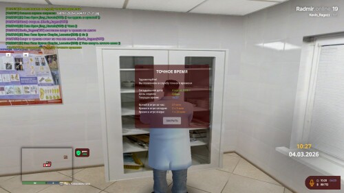 radmir-2026-03-04-10_28-01.jpg