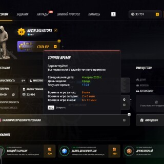 radmir-2026-03-04-21_24-11