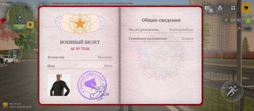 Screenshot_2026-03-05-17-42-21-446_com.russia.game.jpg