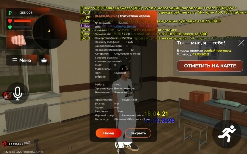 Screenshot_20260305-220430_BLACK-RUSSIA.jpg