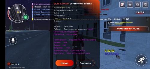 Screenshot_20260305_014005_BLACK-RUSSIA.jpg