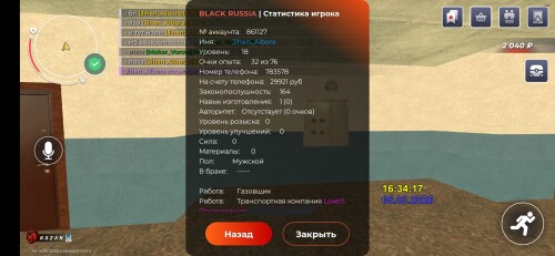 Screenshot_20260305_173421_BLACK-RUSSIA.jpg