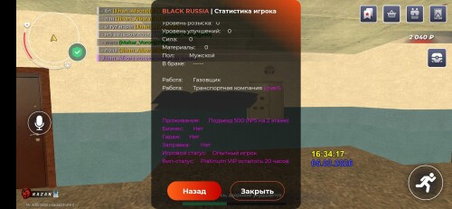 Screenshot_20260305_173423_BLACK-RUSSIA.jpg