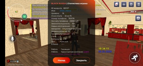 Screenshot_20260305_203414_BLACK-RUSSIA.jpg
