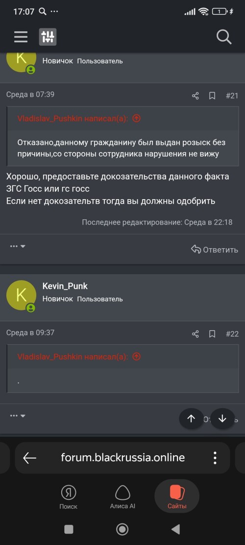 Screenshot_2026-03-06-17-07-28-677_com.yandex.searchapp.jpg