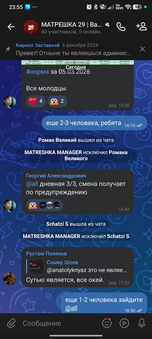 Screenshot_2026-03-06-23-55-06-446_com.vkontakte.android.jpg