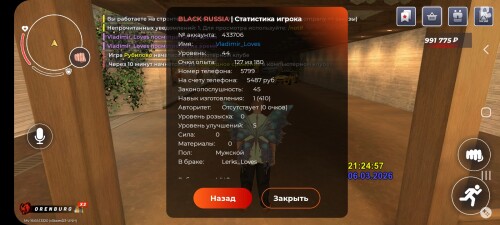 Screenshot_20260306-232505_BLACK-RUSSIA.jpg