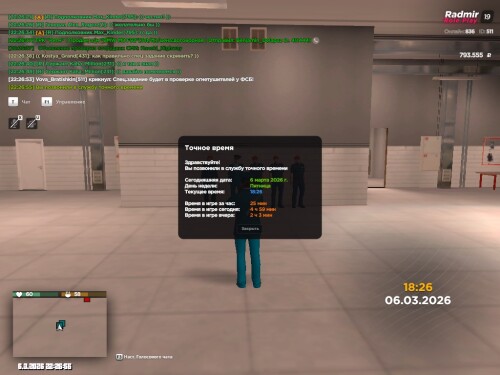 radmir-2026-03-06-22_26-56.jpg