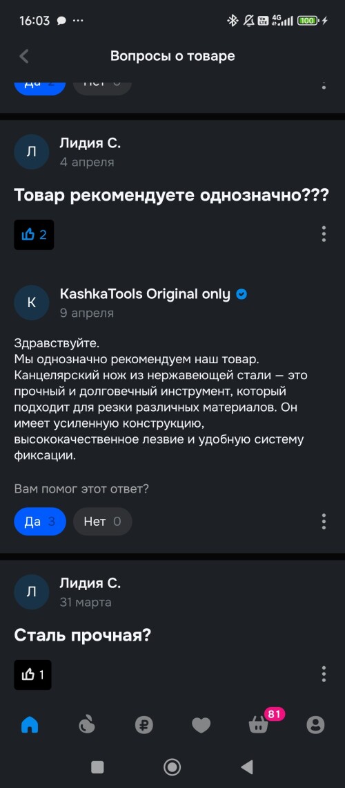 Screenshot_2026-03-07-16-03-00-452_ru.ozon.app.android.jpg