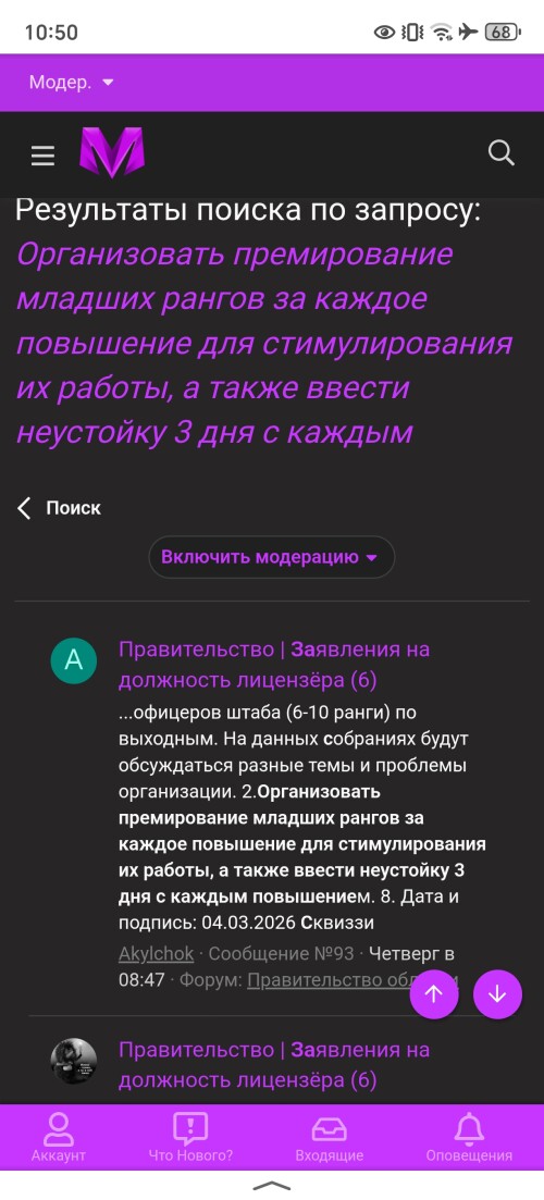 Screenshot_20260307_105000_ru_yandex_searchplugin_YandexBrowserMainActivity.jpg
