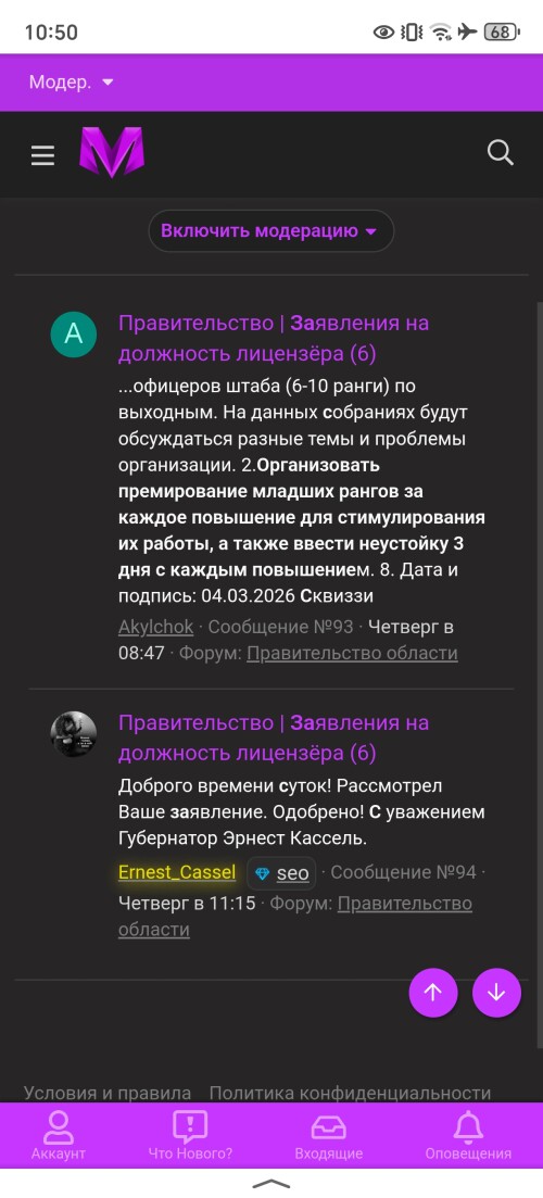 Screenshot_20260307_105005_ru_yandex_searchplugin_YandexBrowserMainActivity.jpg