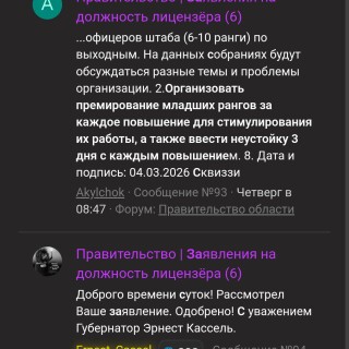 Screenshot_20260307_105005_ru_yandex_searchplugin_YandexBrowserMainActivity