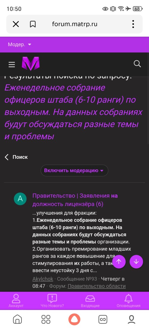 Screenshot 20260307 105026 ru yandex searchplugin YandexBrowserMainActivity