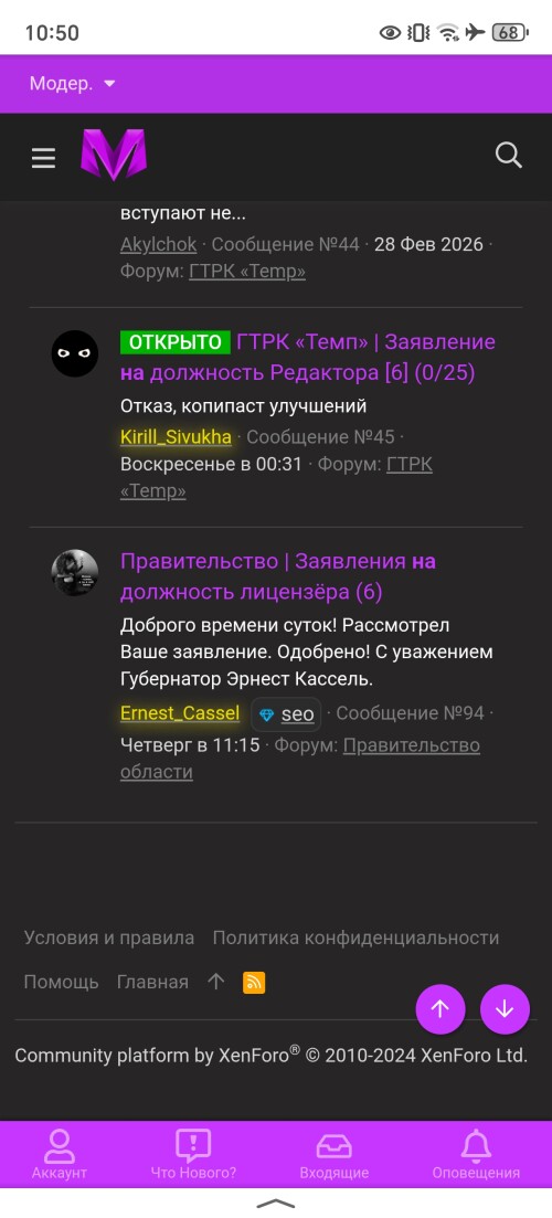 Screenshot 20260307 105029 ru yandex searchplugin YandexBrowserMainActivity