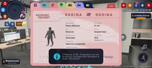 Screenshot_20260307_172619_com.rodina21.game.jpg