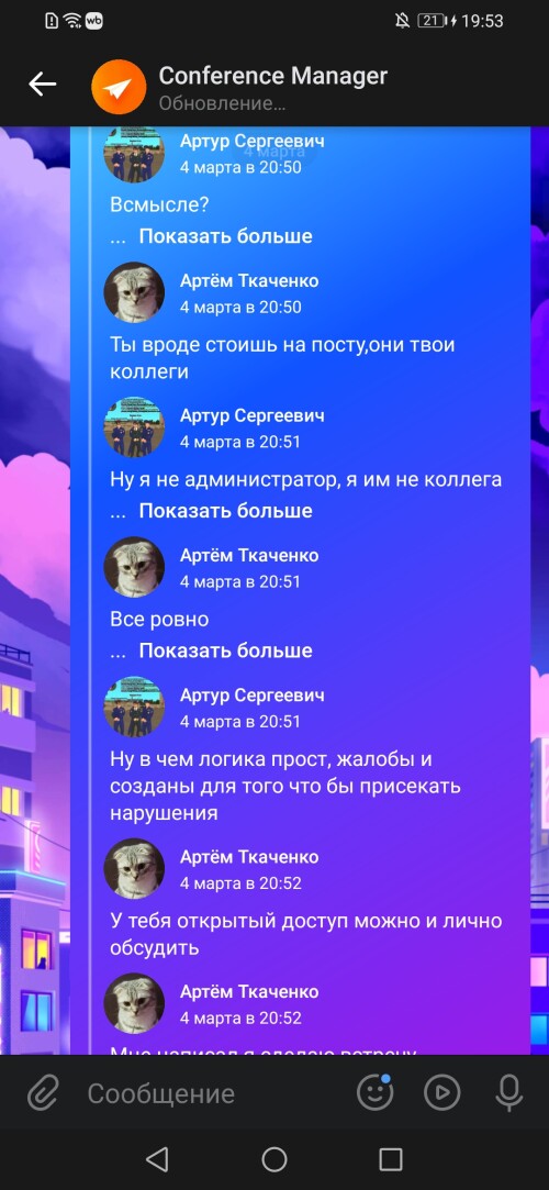 Screenshot_20260307_195358_com.vkontakte.android.jpg
