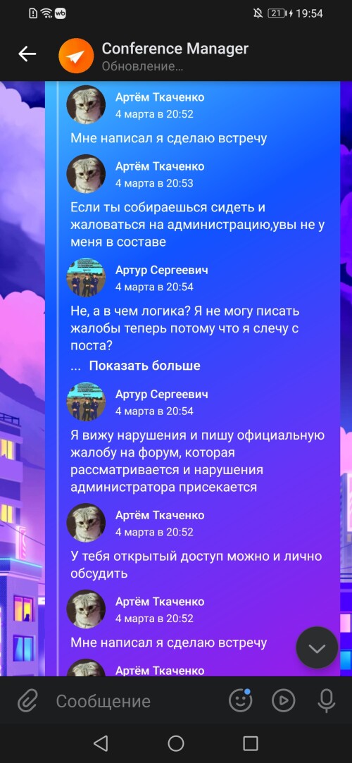 Screenshot_20260307_195404_com.vkontakte.android307c98bde7fe9c28.jpg