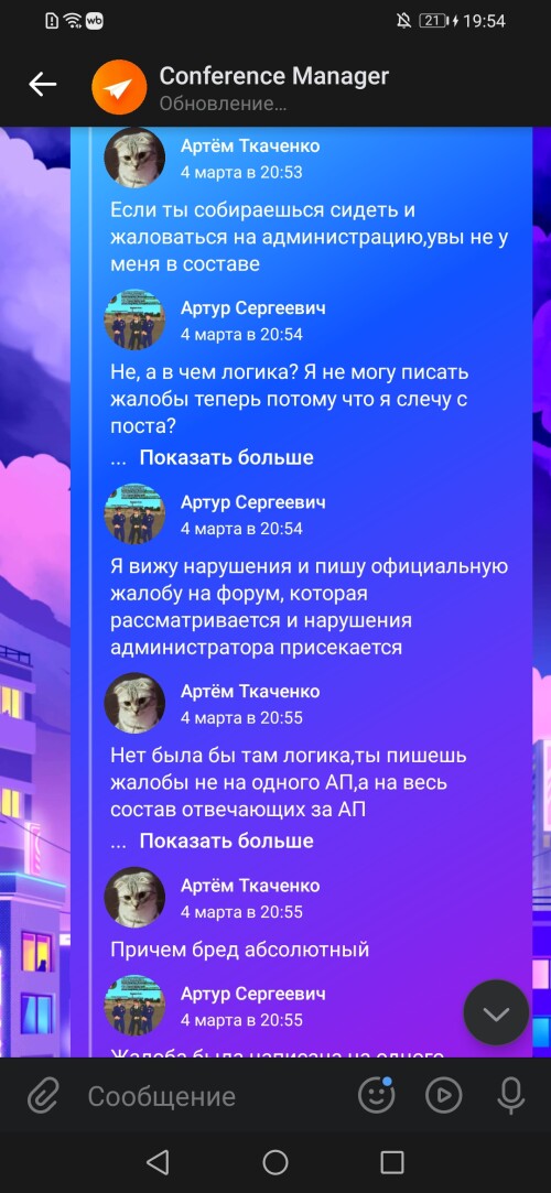 Screenshot_20260307_195409_com.vkontakte.androidaa1db6b8e6a3687e.jpg