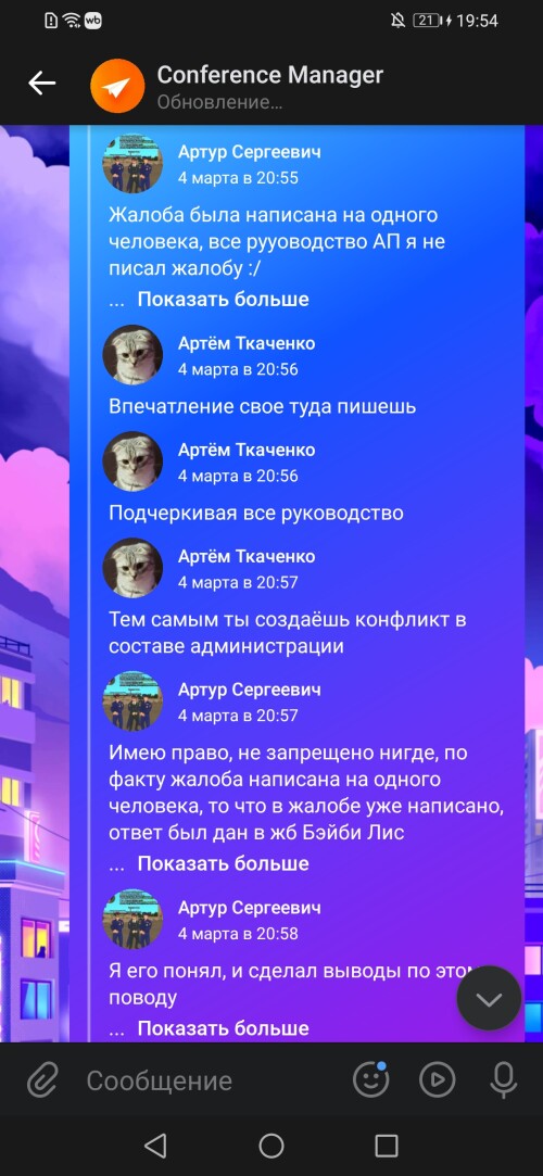 Screenshot_20260307_195414_com.vkontakte.androidf799aa21ba3c7e77.jpg