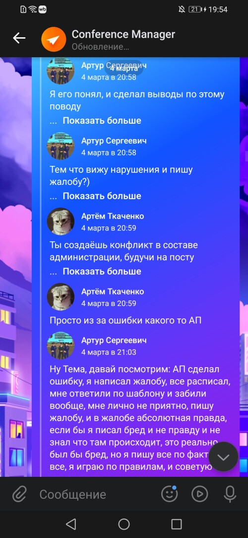 Screenshot_20260307_195420_com.vkontakte.android.jpg